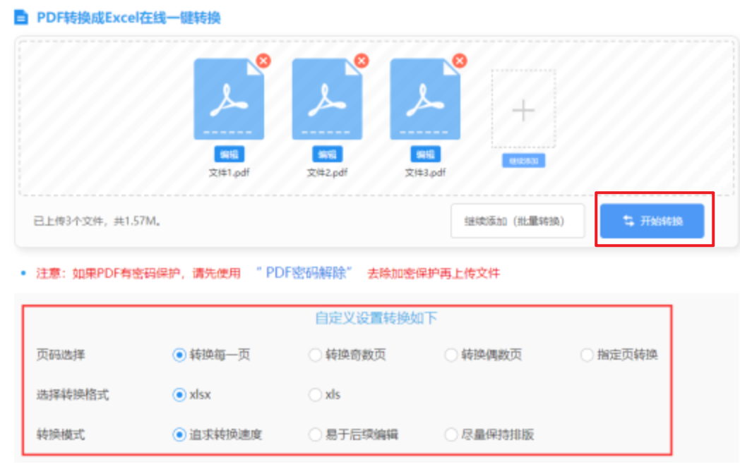 hg皇冠客户端官网使用讲解 - 开始转换