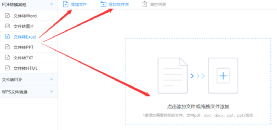 hg皇冠客户端官网使用讲解 - 选择文件格式